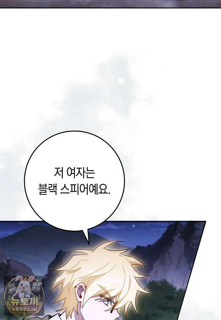 탑랭커의 작가지망생활백서 65화 2