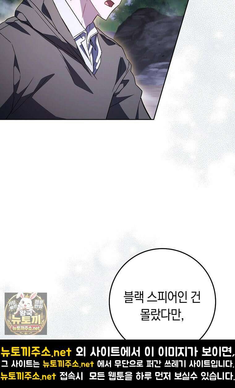 탑랭커의 작가지망생활백서 65화 3
