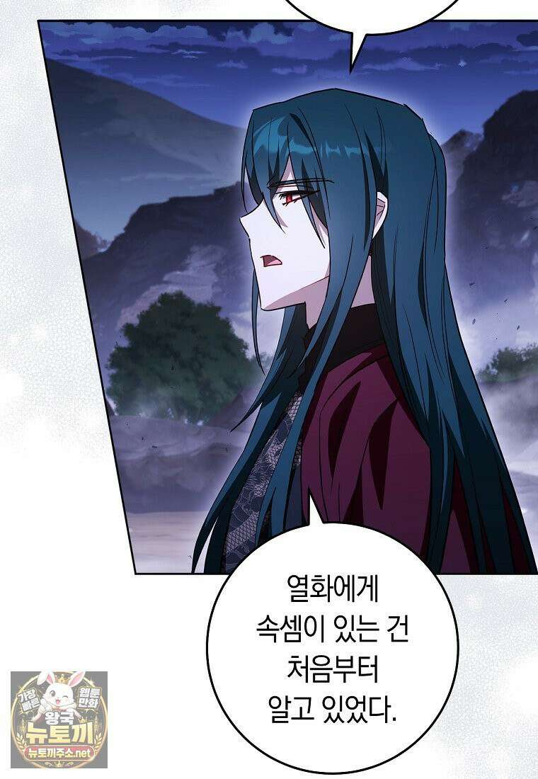 탑랭커의 작가지망생활백서 65화 4