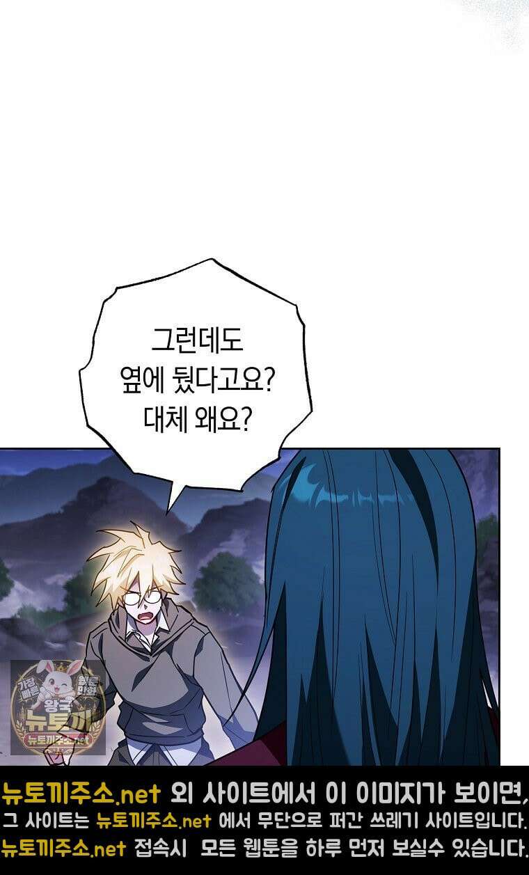 탑랭커의 작가지망생활백서 65화 5