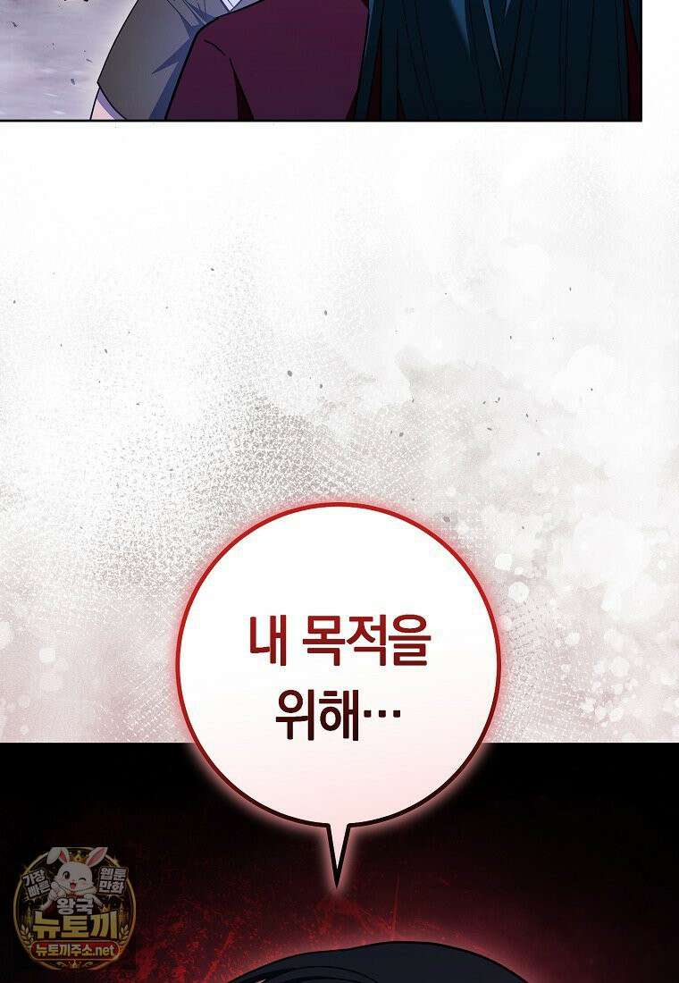 탑랭커의 작가지망생활백서 65화 6