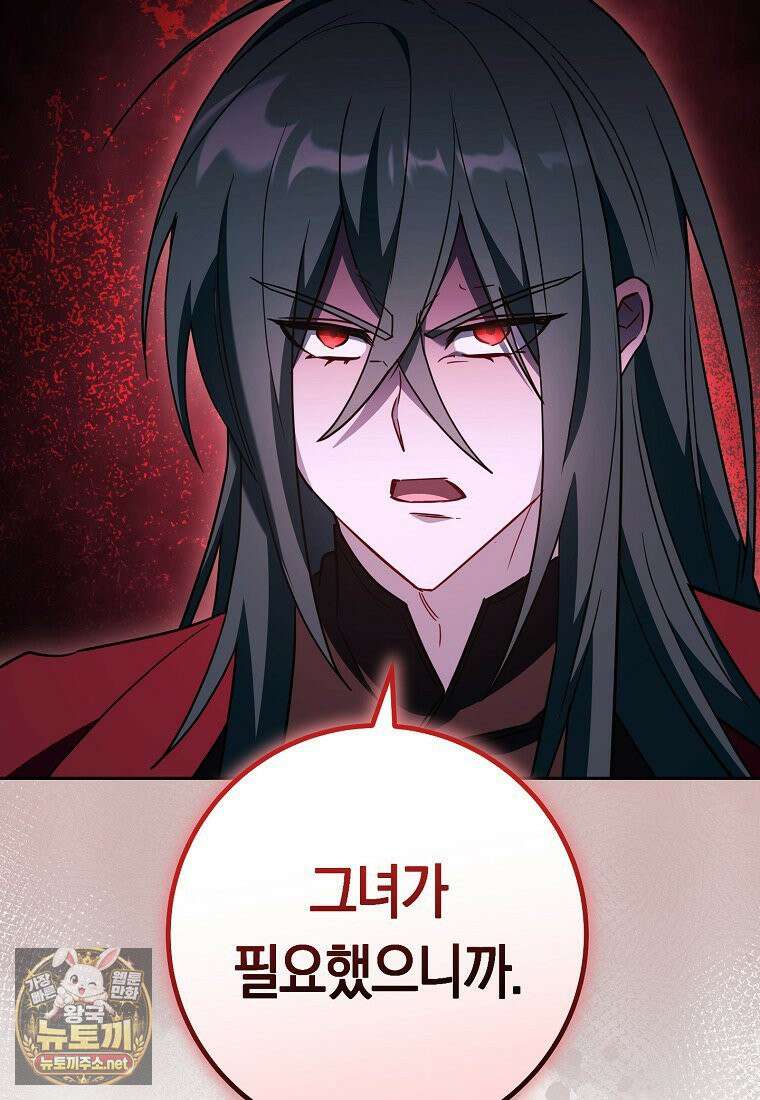 탑랭커의 작가지망생활백서 65화 7