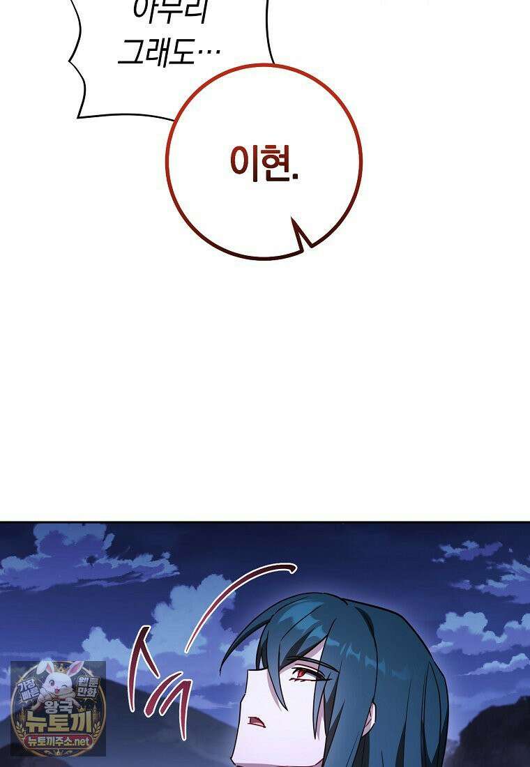 탑랭커의 작가지망생활백서 65화 9