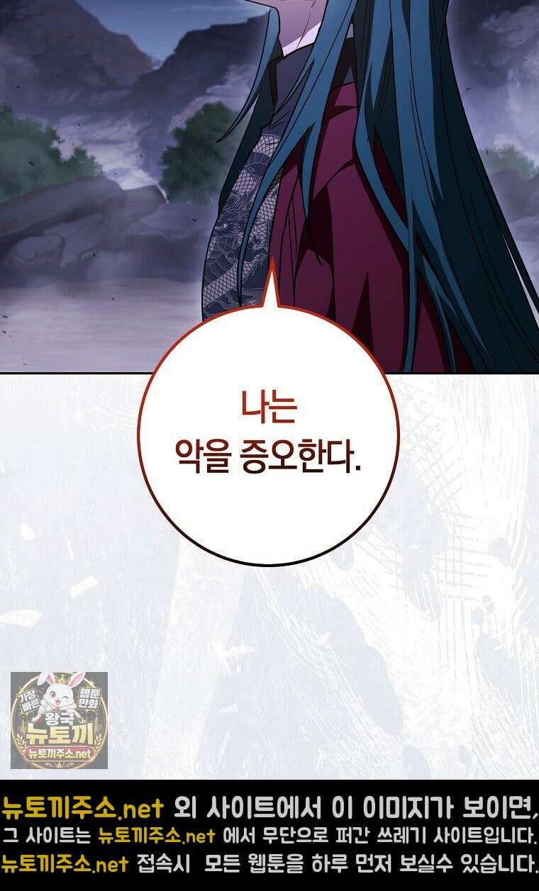 탑랭커의 작가지망생활백서 65화 10