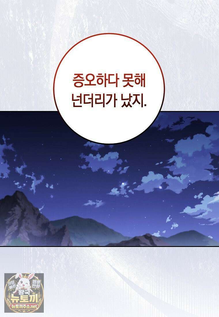 탑랭커의 작가지망생활백서 65화 11