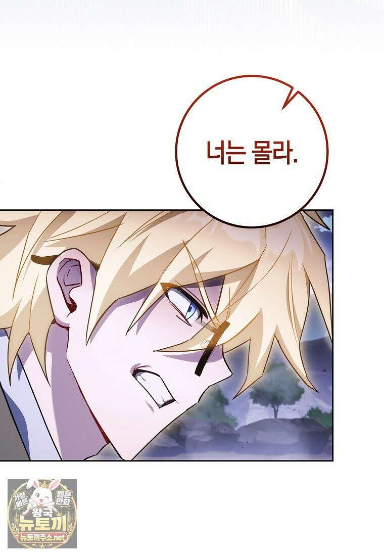 탑랭커의 작가지망생활백서 65화 12
