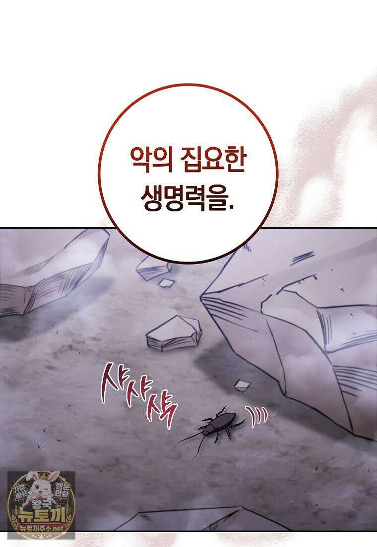 탑랭커의 작가지망생활백서 65화 13