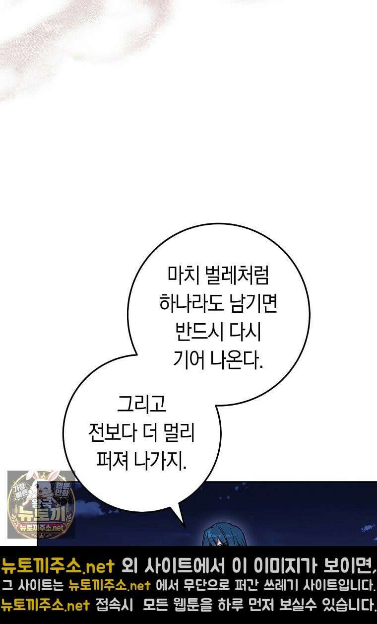 탑랭커의 작가지망생활백서 65화 14
