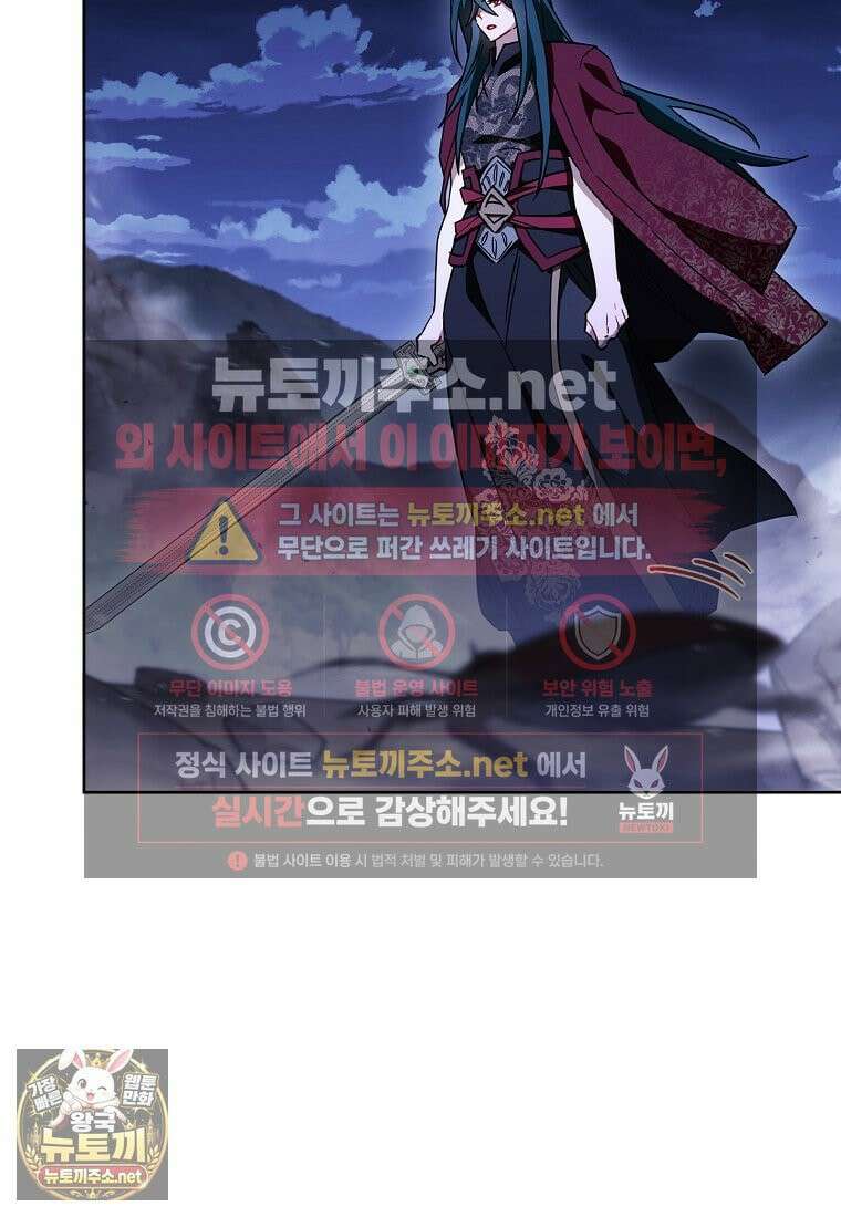 탑랭커의 작가지망생활백서 65화 15
