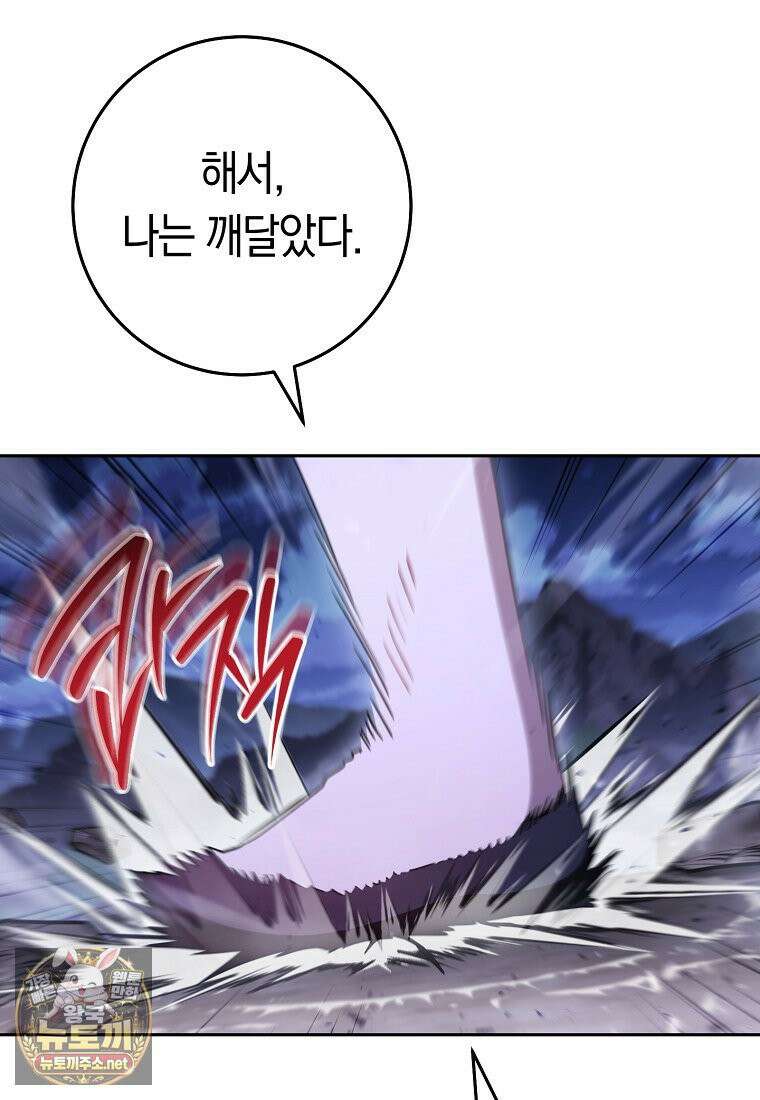 탑랭커의 작가지망생활백서 65화 16