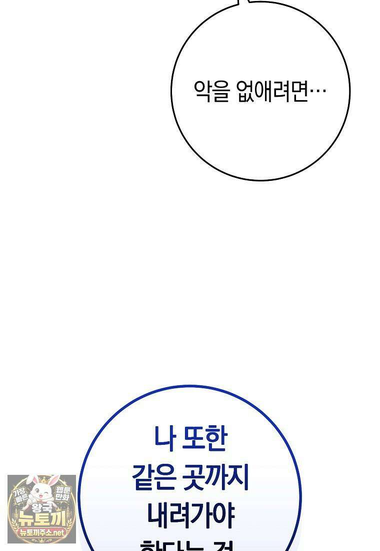 탑랭커의 작가지망생활백서 65화 17