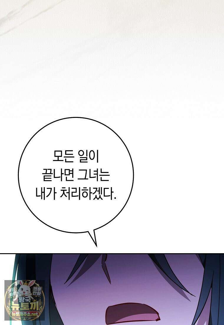 탑랭커의 작가지망생활백서 65화 20