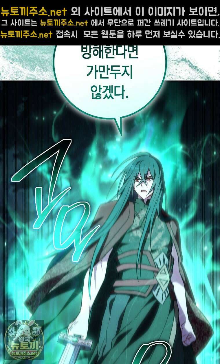 탑랭커의 작가지망생활백서 65화 22