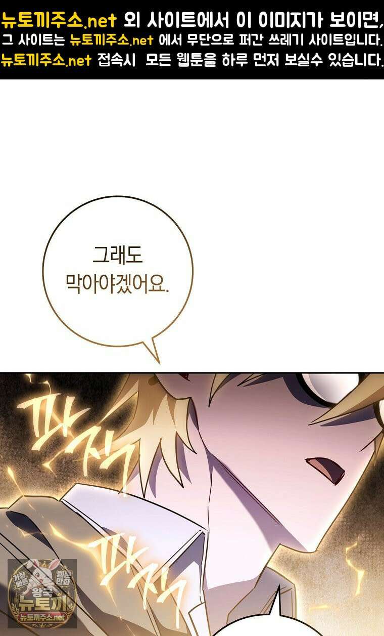 탑랭커의 작가지망생활백서 65화 24