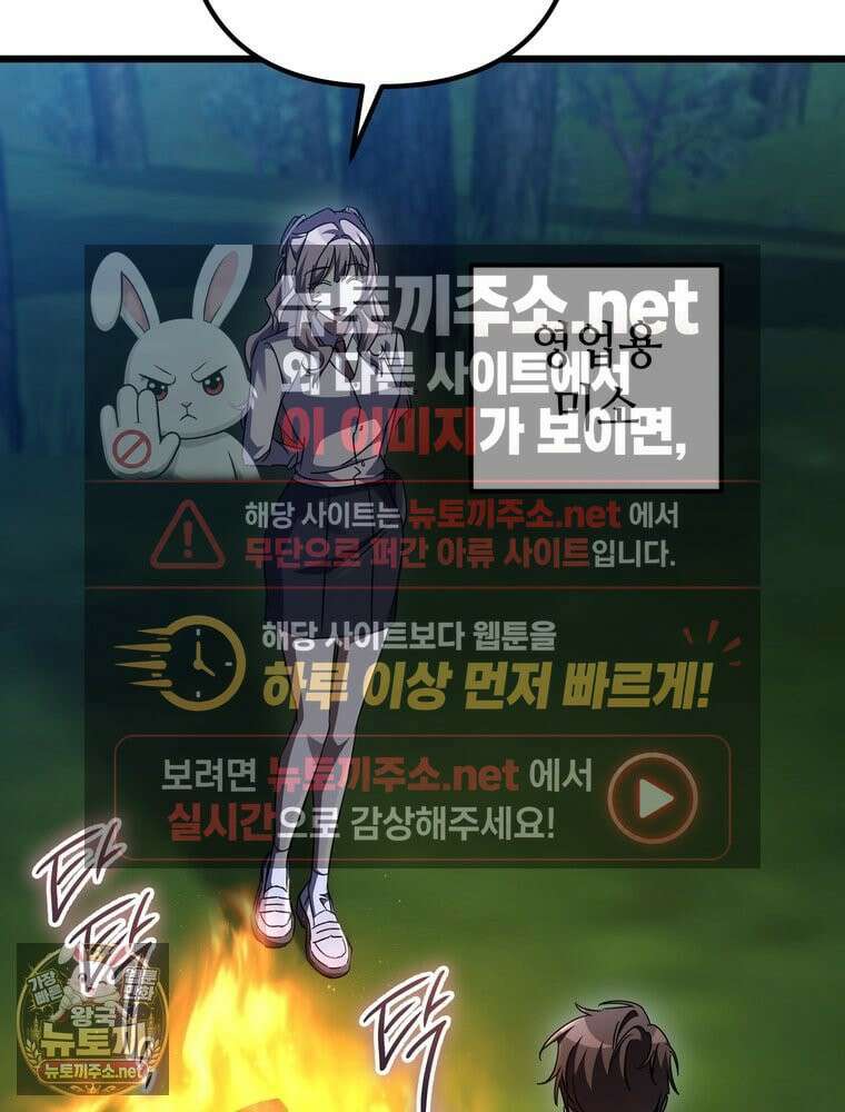 회귀한 엑스트라가 천재가 됨 44화 10