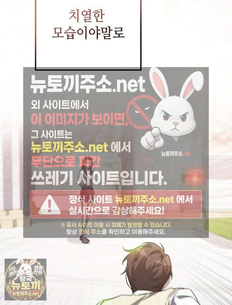 회귀한 엑스트라가 천재가 됨 44화 32