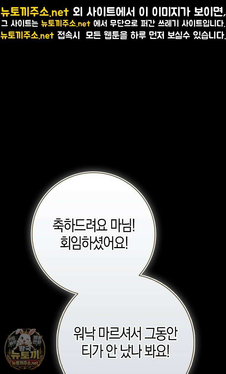 공포게임 남주와 감금당했다 99화 1