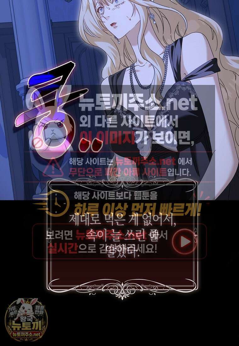 공포게임 남주와 감금당했다 99화 4