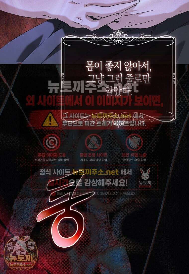 공포게임 남주와 감금당했다 99화 6