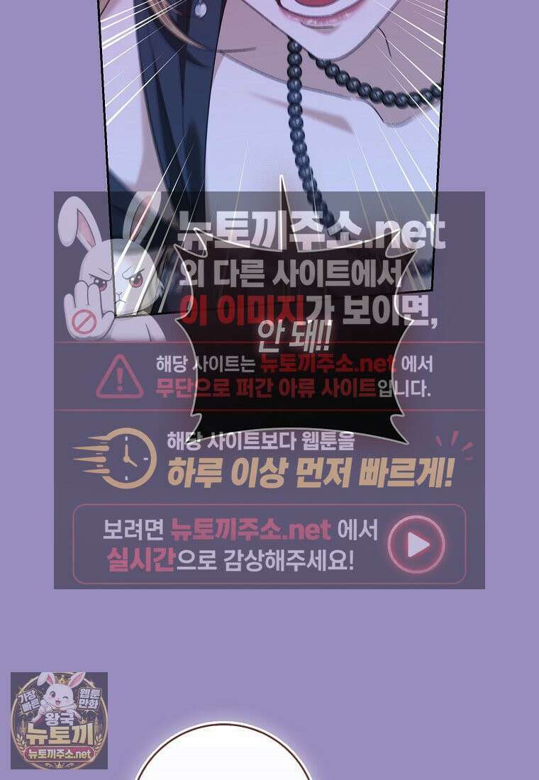 공포게임 남주와 감금당했다 99화 9