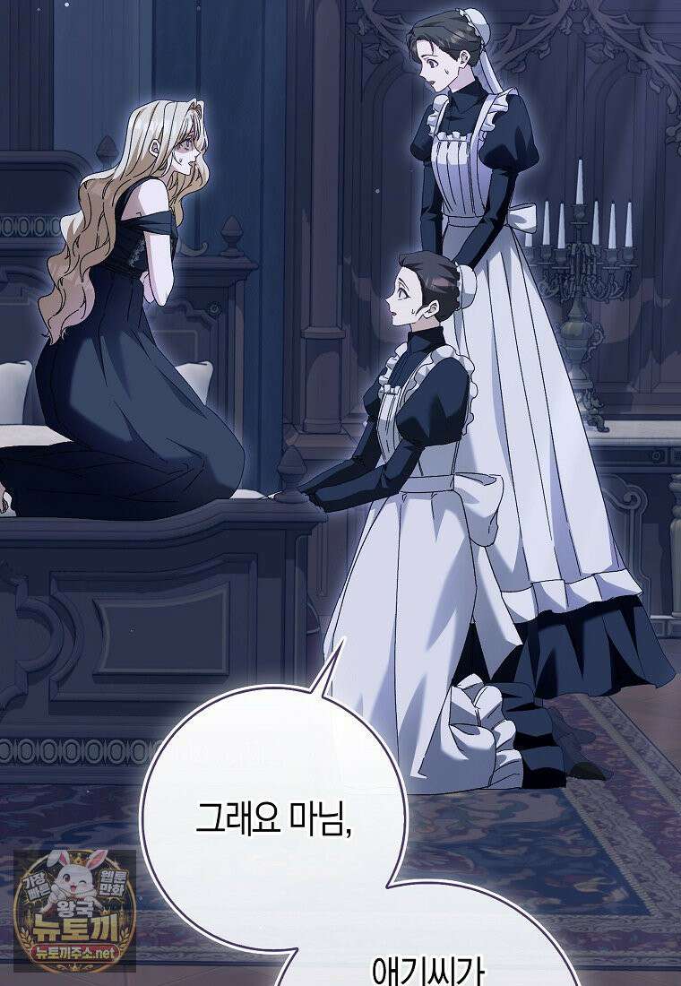 공포게임 남주와 감금당했다 99화 20
