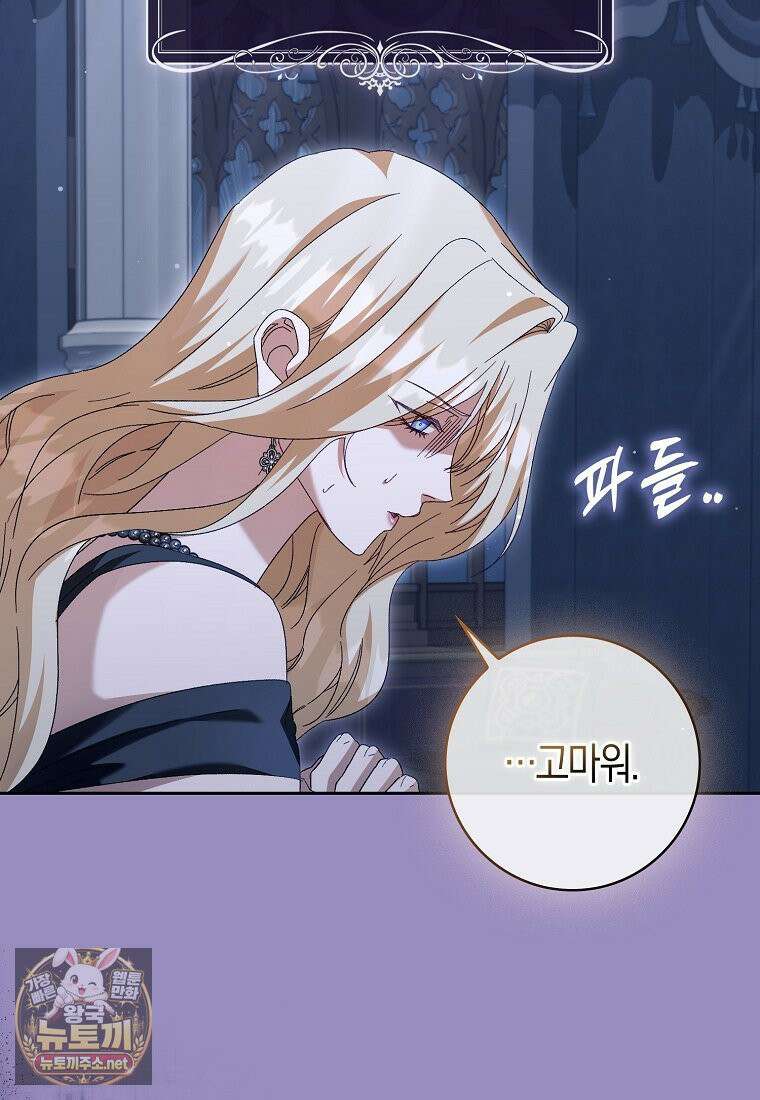 공포게임 남주와 감금당했다 99화 22