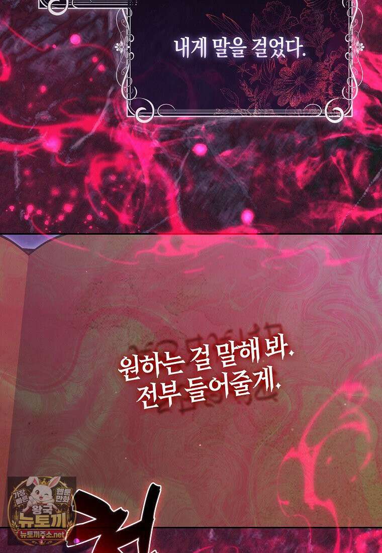 공포게임 남주와 감금당했다 99화 36
