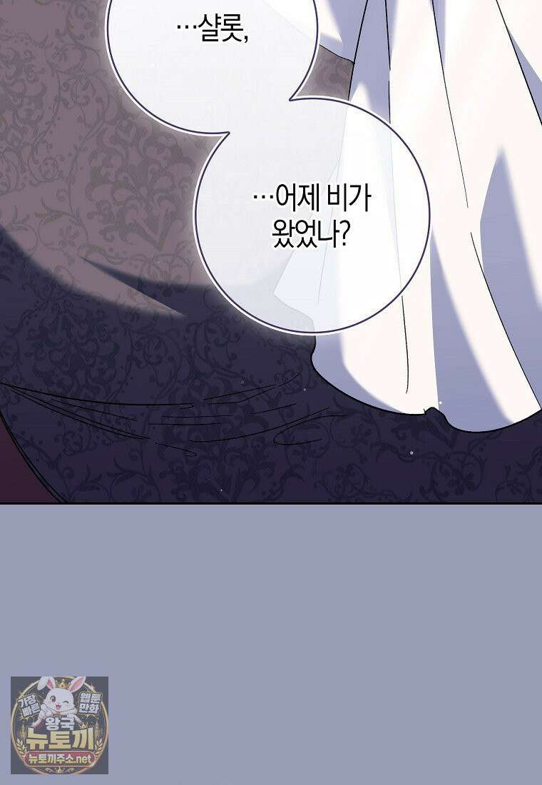 공포게임 남주와 감금당했다 99화 47