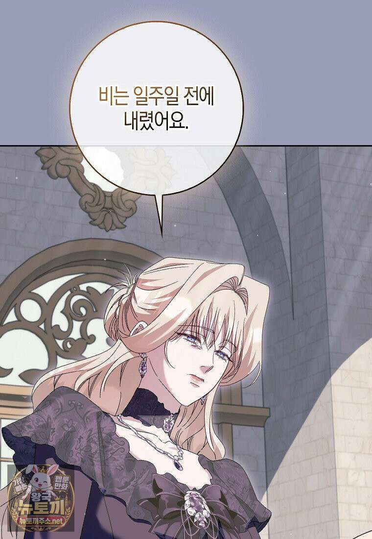 공포게임 남주와 감금당했다 99화 48