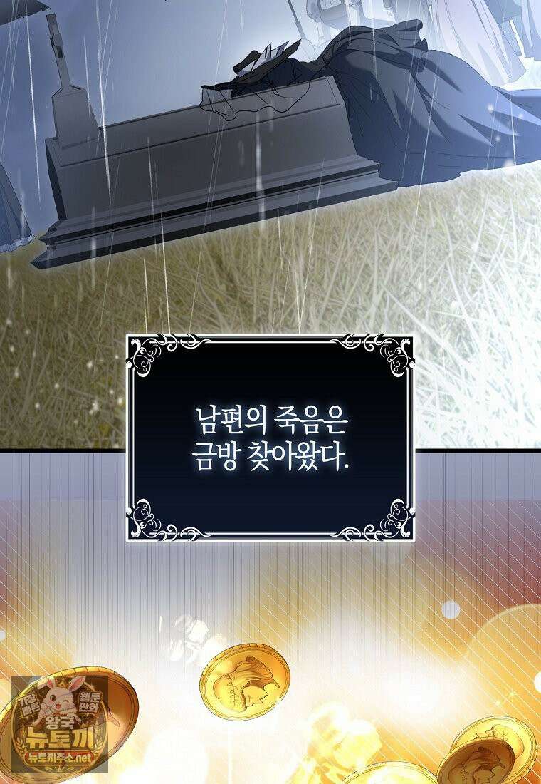 공포게임 남주와 감금당했다 99화 55