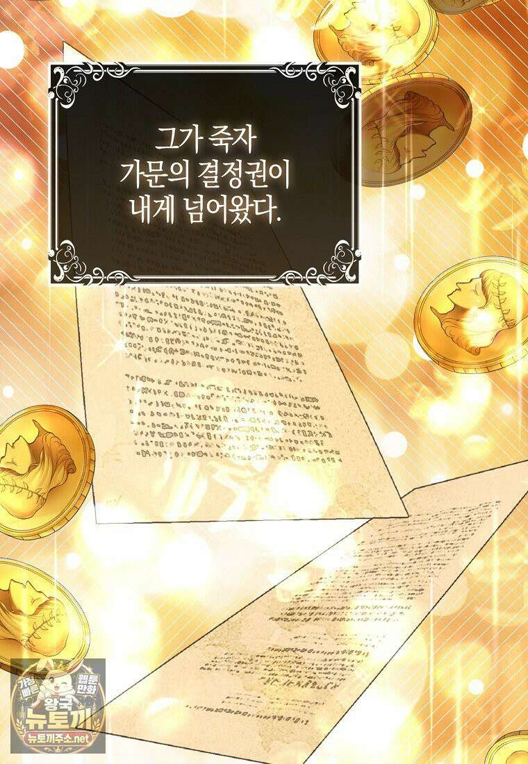 공포게임 남주와 감금당했다 99화 56