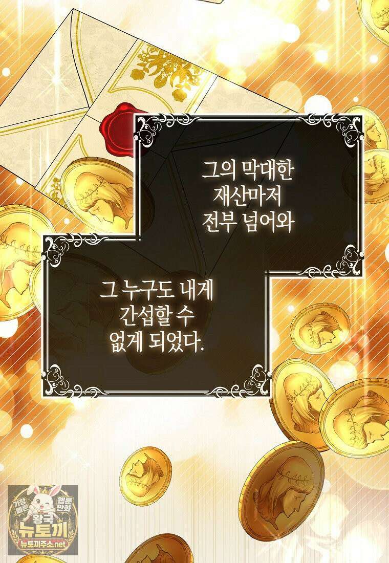 공포게임 남주와 감금당했다 99화 57