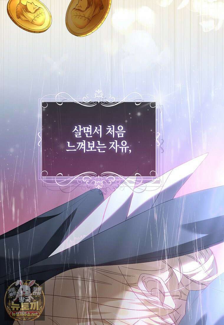 공포게임 남주와 감금당했다 99화 58