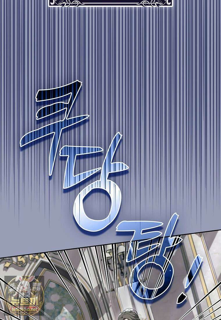 공포게임 남주와 감금당했다 99화 61