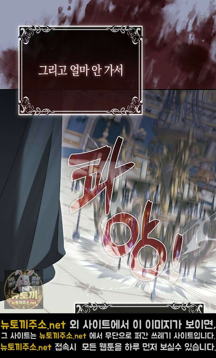 공포게임 남주와 감금당했다 99화 65
