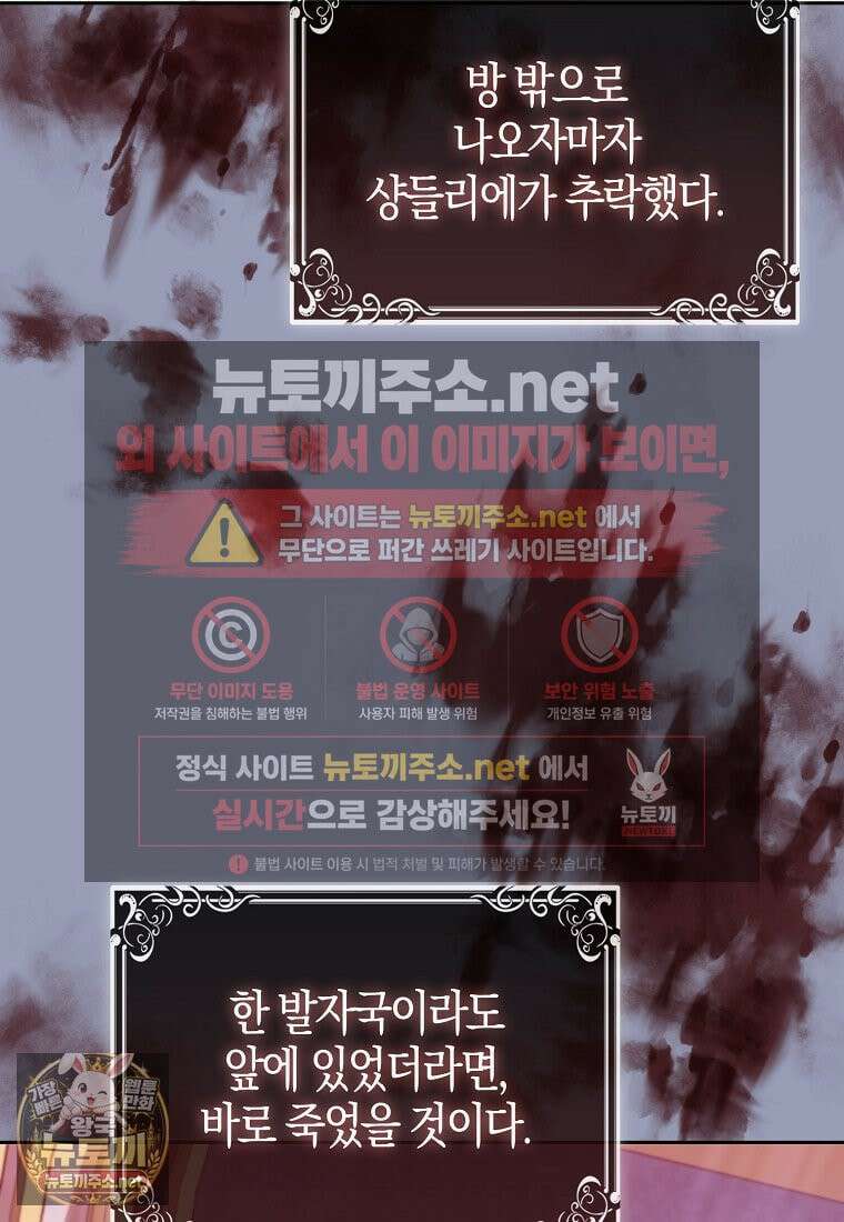 공포게임 남주와 감금당했다 99화 66
