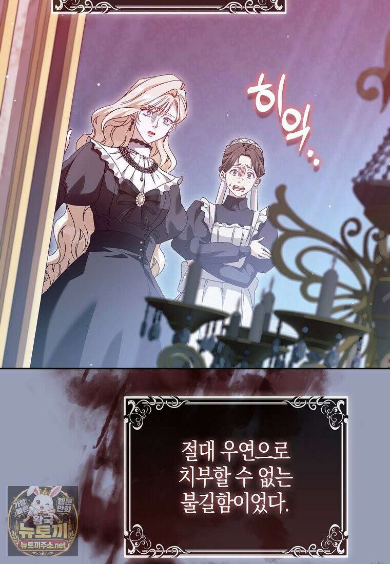 공포게임 남주와 감금당했다 99화 67