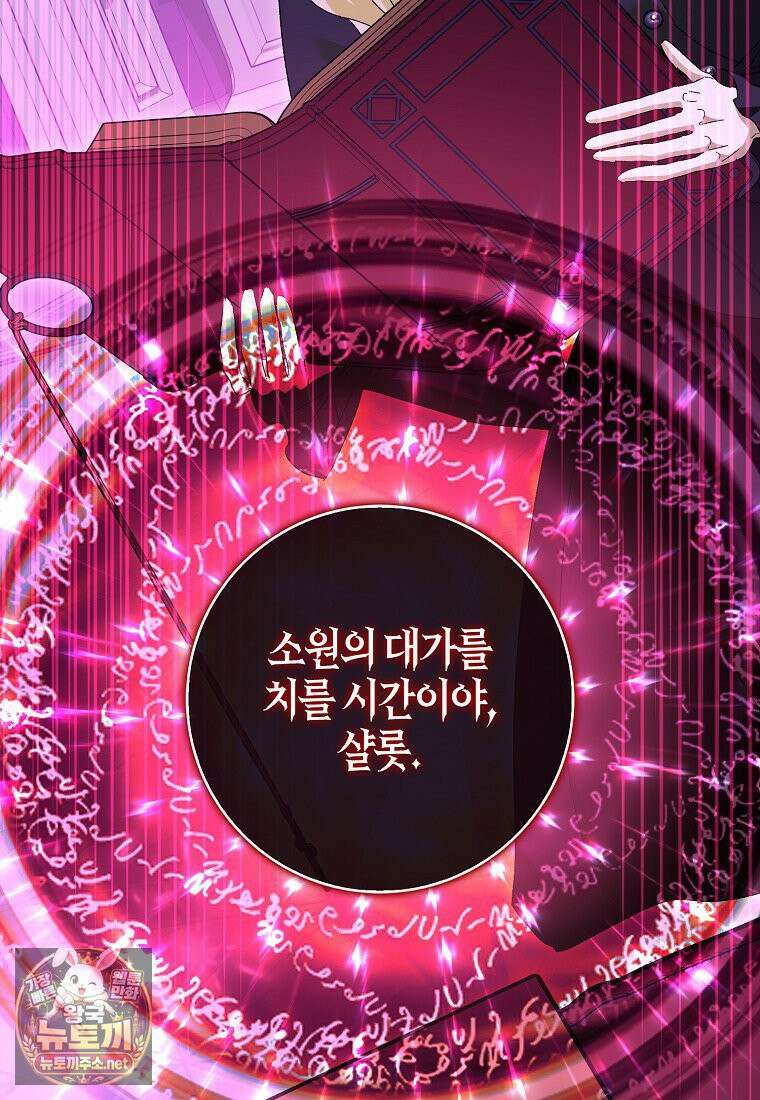 공포게임 남주와 감금당했다 99화 77