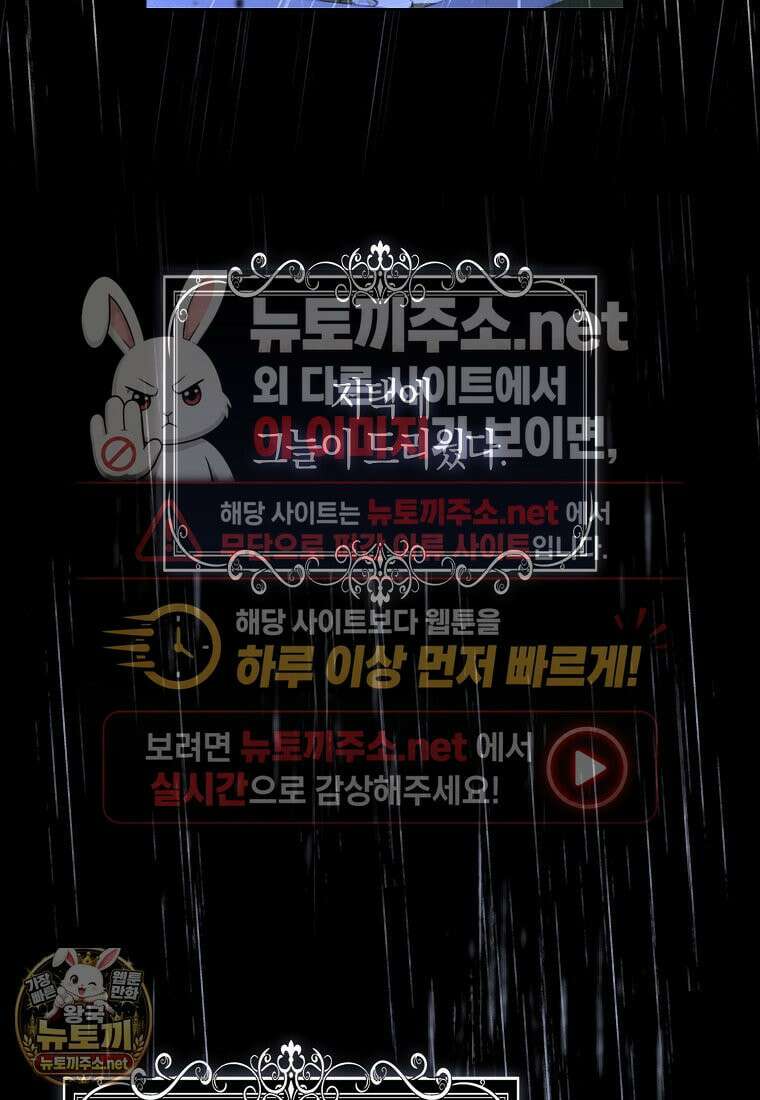 공포게임 남주와 감금당했다 99화 82