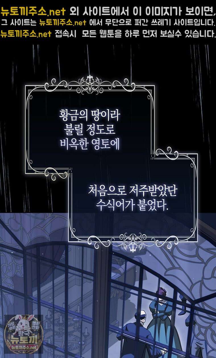 공포게임 남주와 감금당했다 99화 86