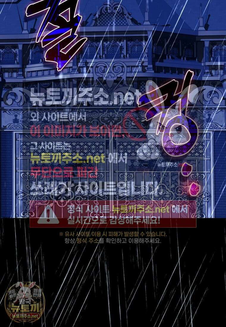 공포게임 남주와 감금당했다 99화 94