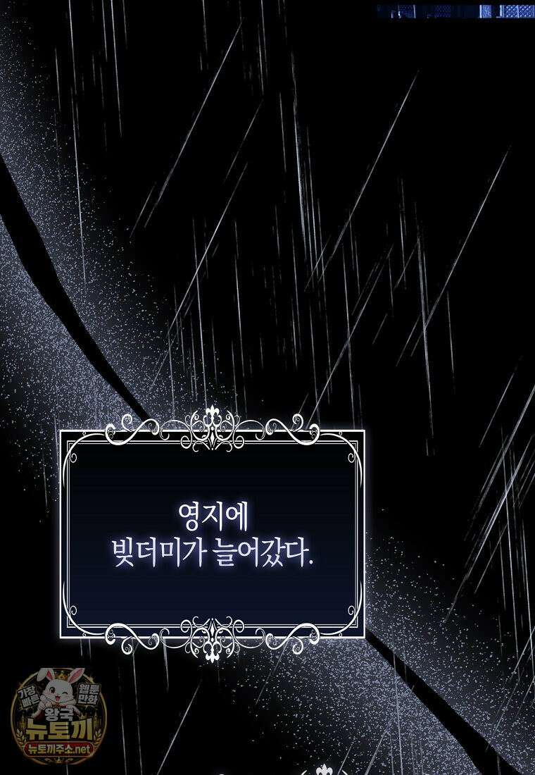 공포게임 남주와 감금당했다 99화 96