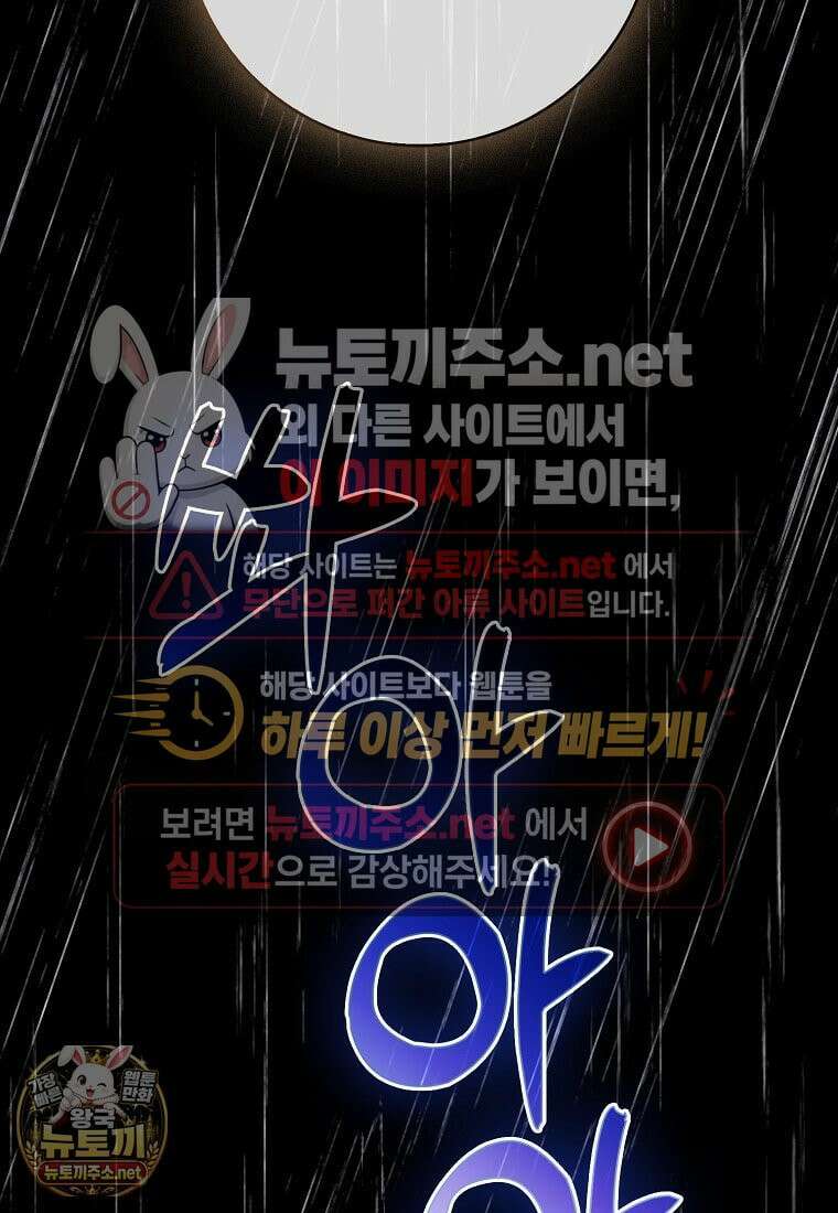 공포게임 남주와 감금당했다 99화 109