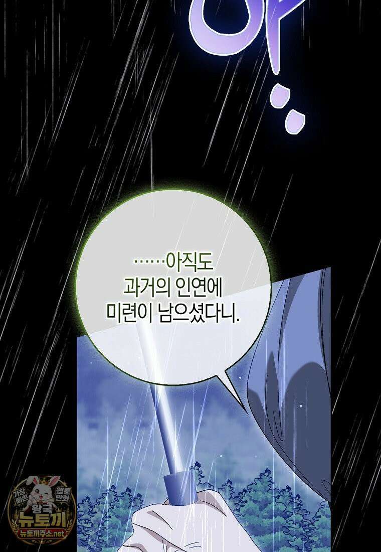 공포게임 남주와 감금당했다 99화 110