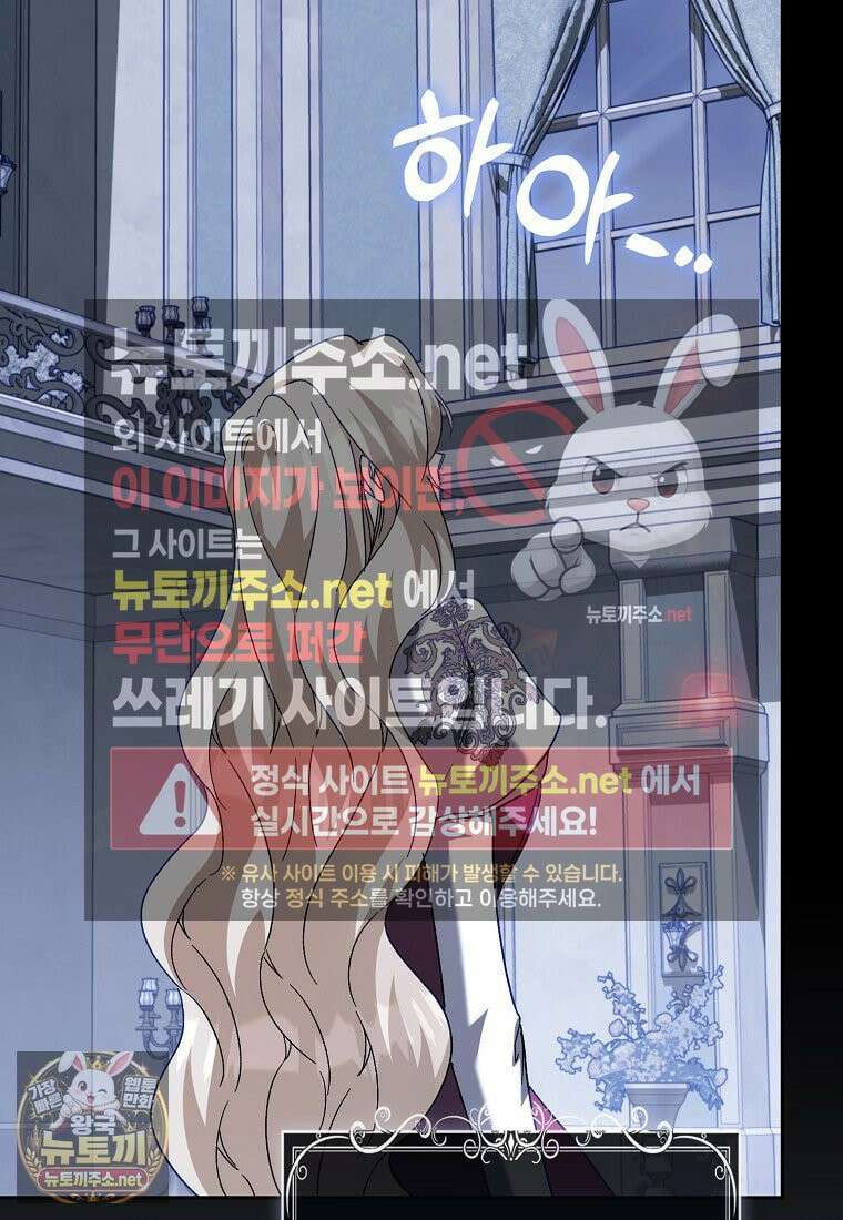 공포게임 남주와 감금당했다 99화 115