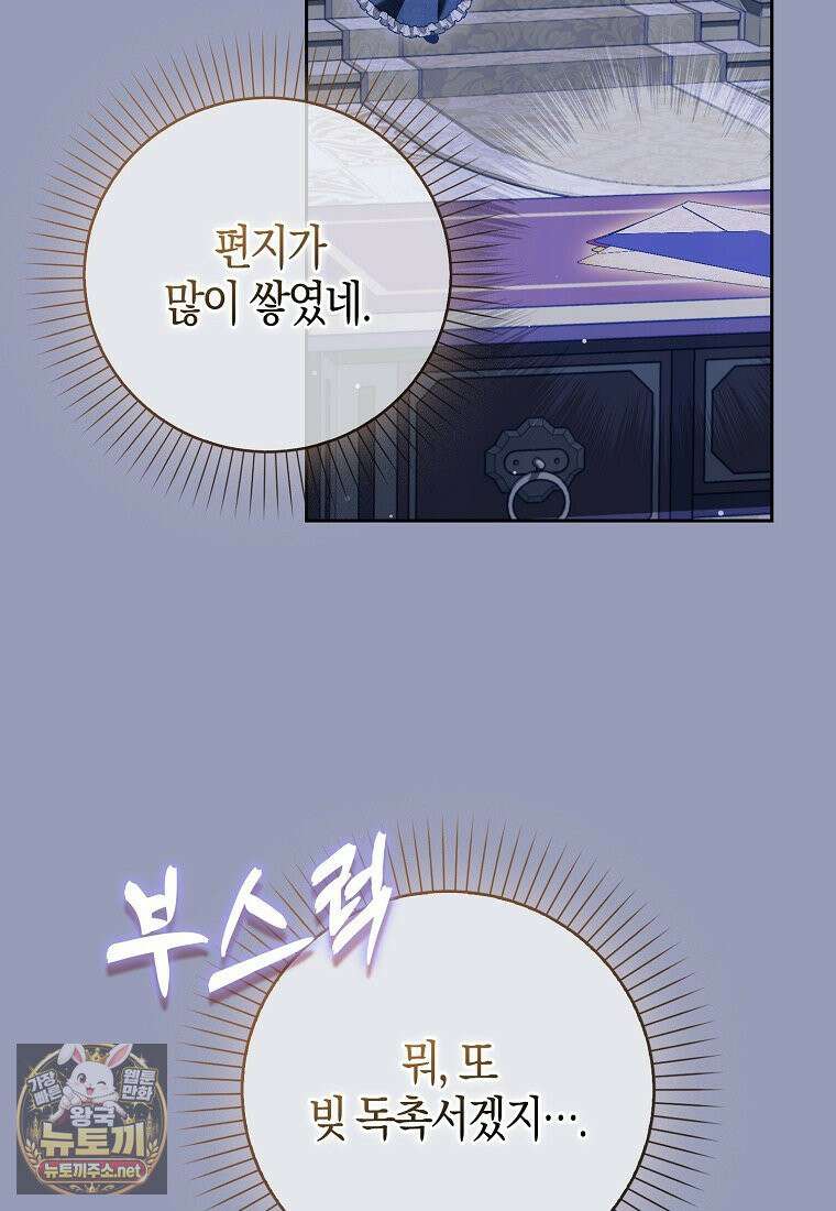 공포게임 남주와 감금당했다 99화 129