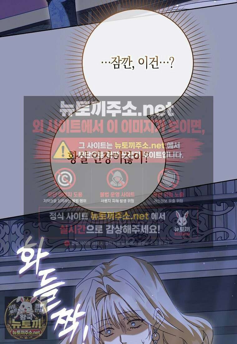 공포게임 남주와 감금당했다 99화 131