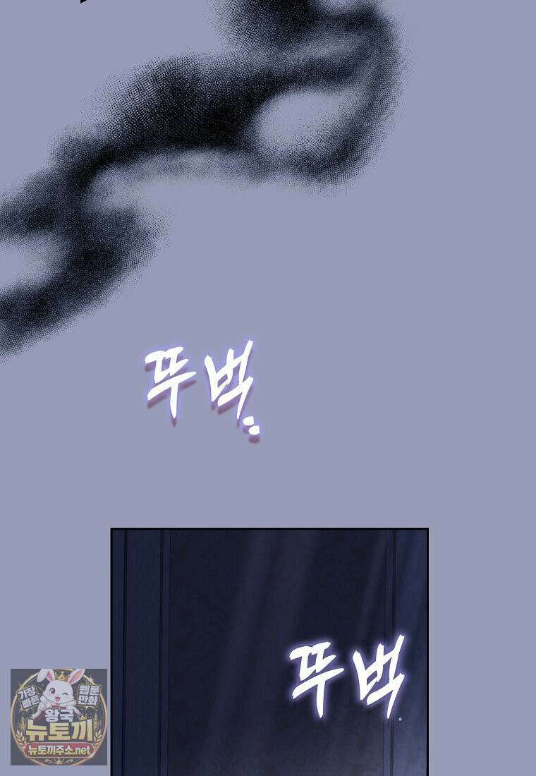 공포게임 남주와 감금당했다 99화 136