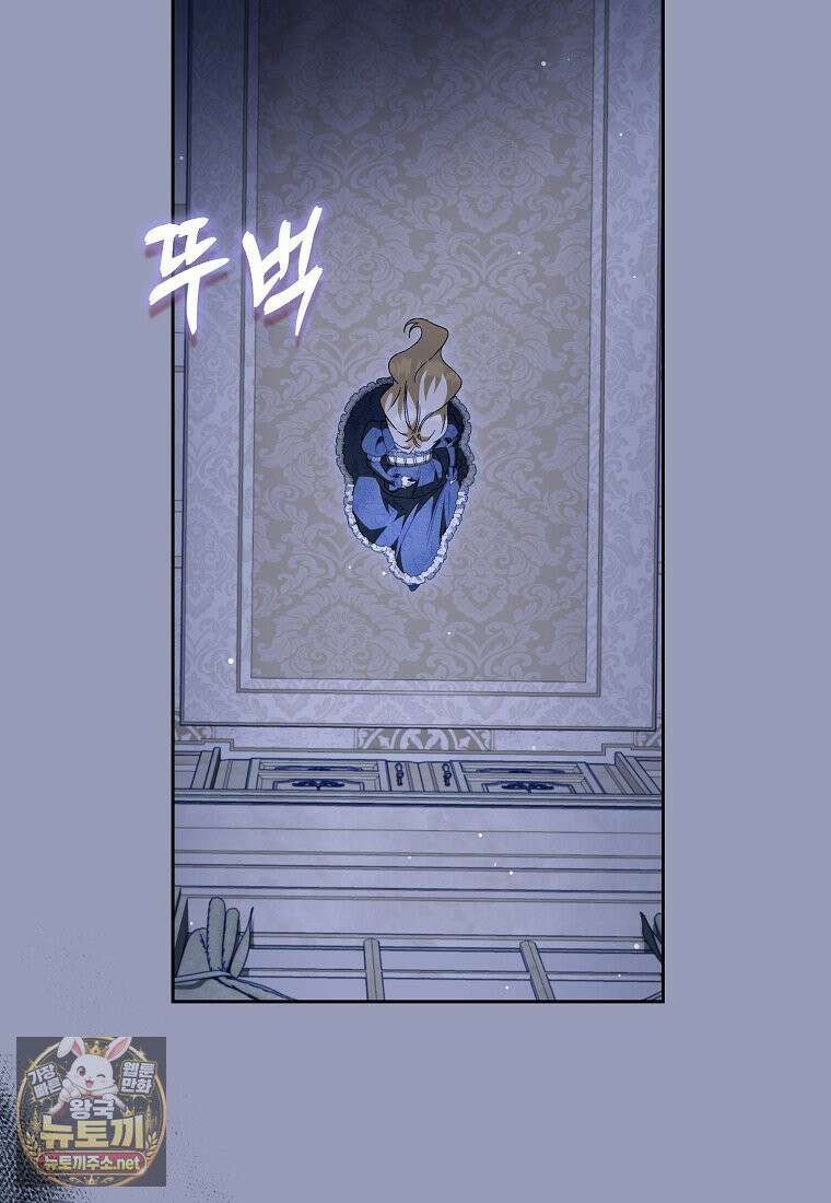 공포게임 남주와 감금당했다 99화 137