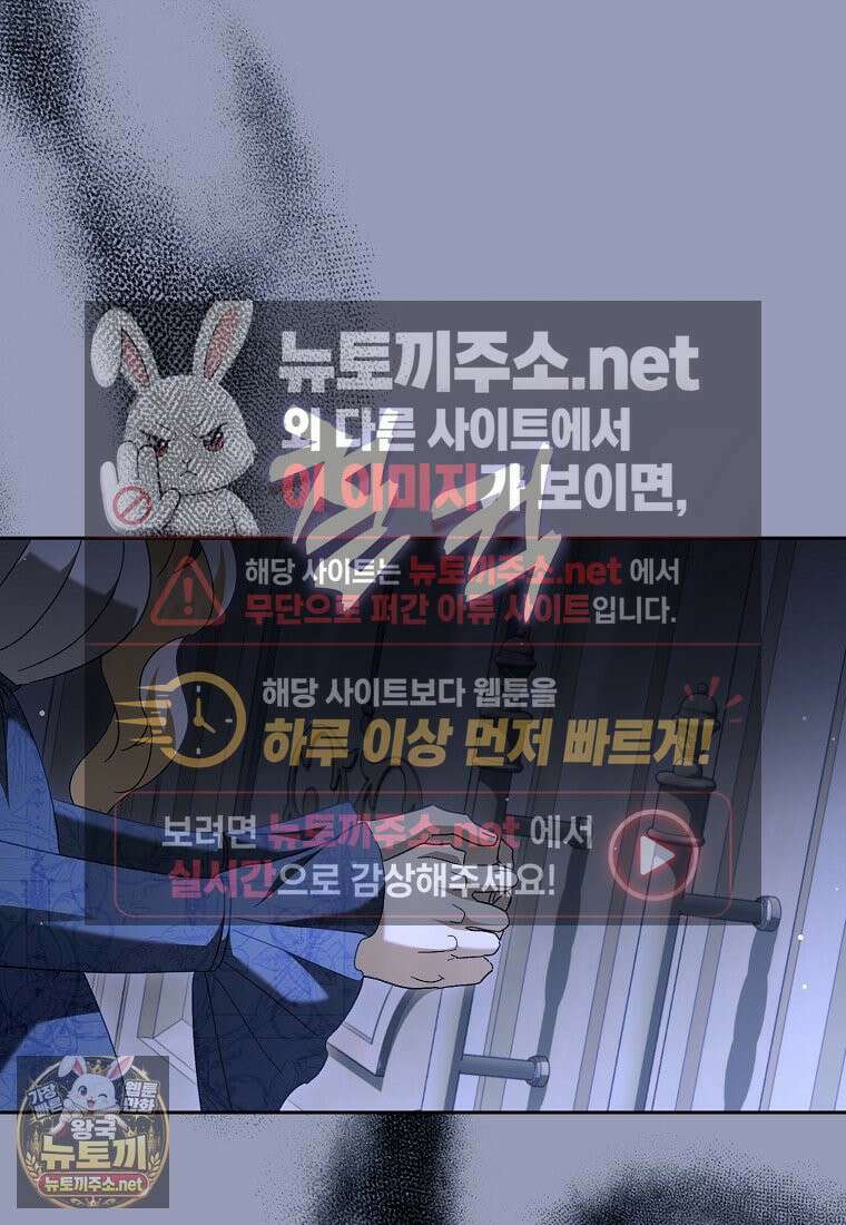 공포게임 남주와 감금당했다 99화 138